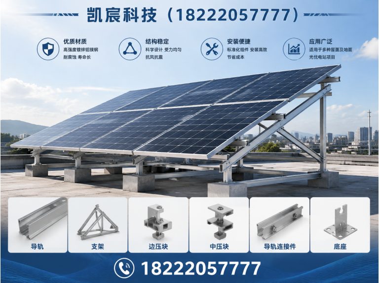 宝坻区光伏工程运维展示图